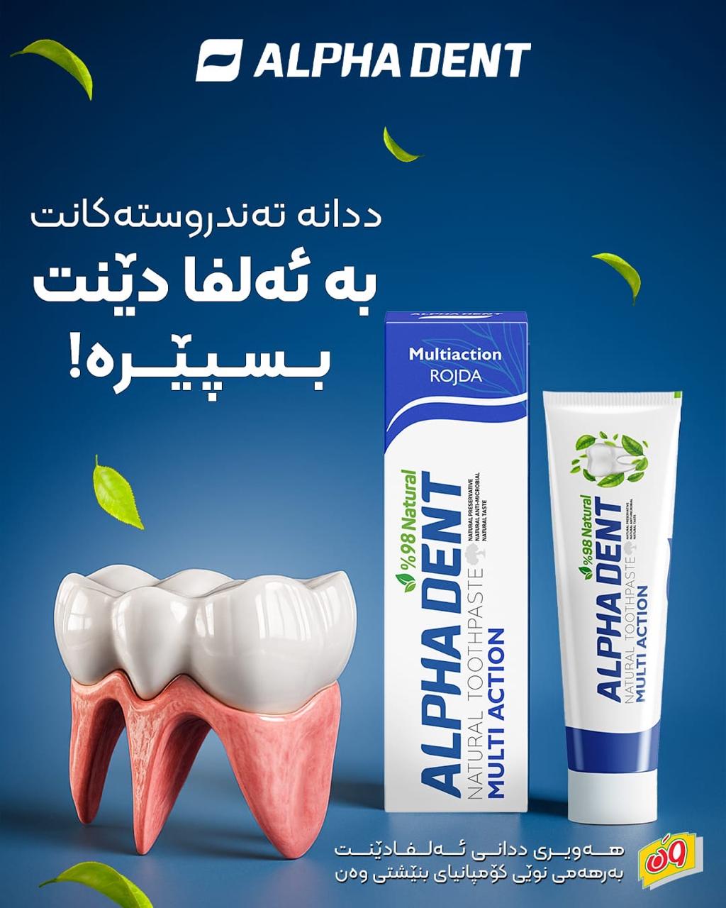 Alpha Dent product 55