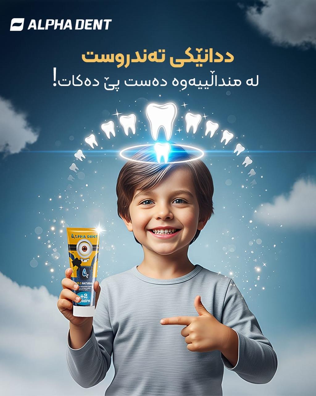 Alpha Dent product 58